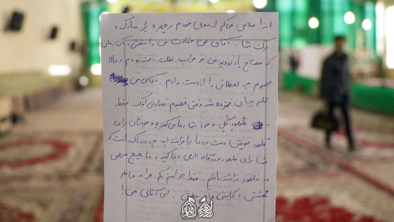 هیئت ثارالله مهریز